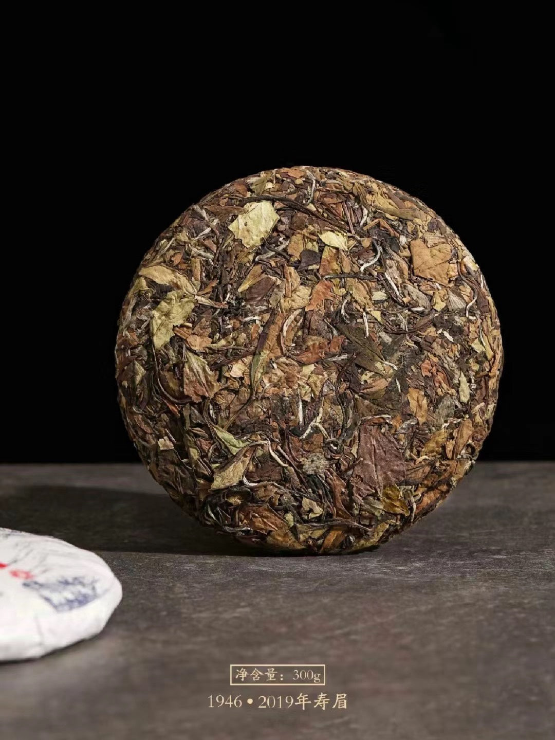 2019 福鼎白茶饼 · 精品寿眉 300g（陈年压饼）